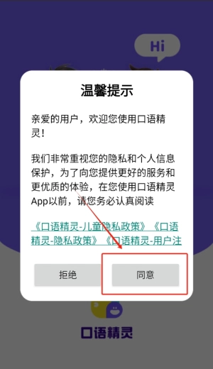 口语精灵app下载
