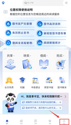 享书阁手机版最新下载