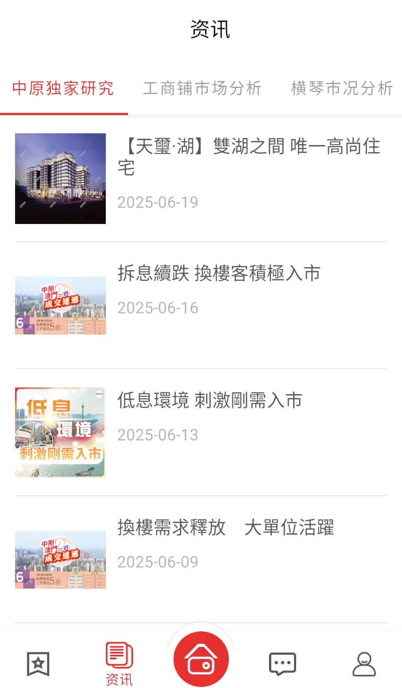 澳門找房免费下载