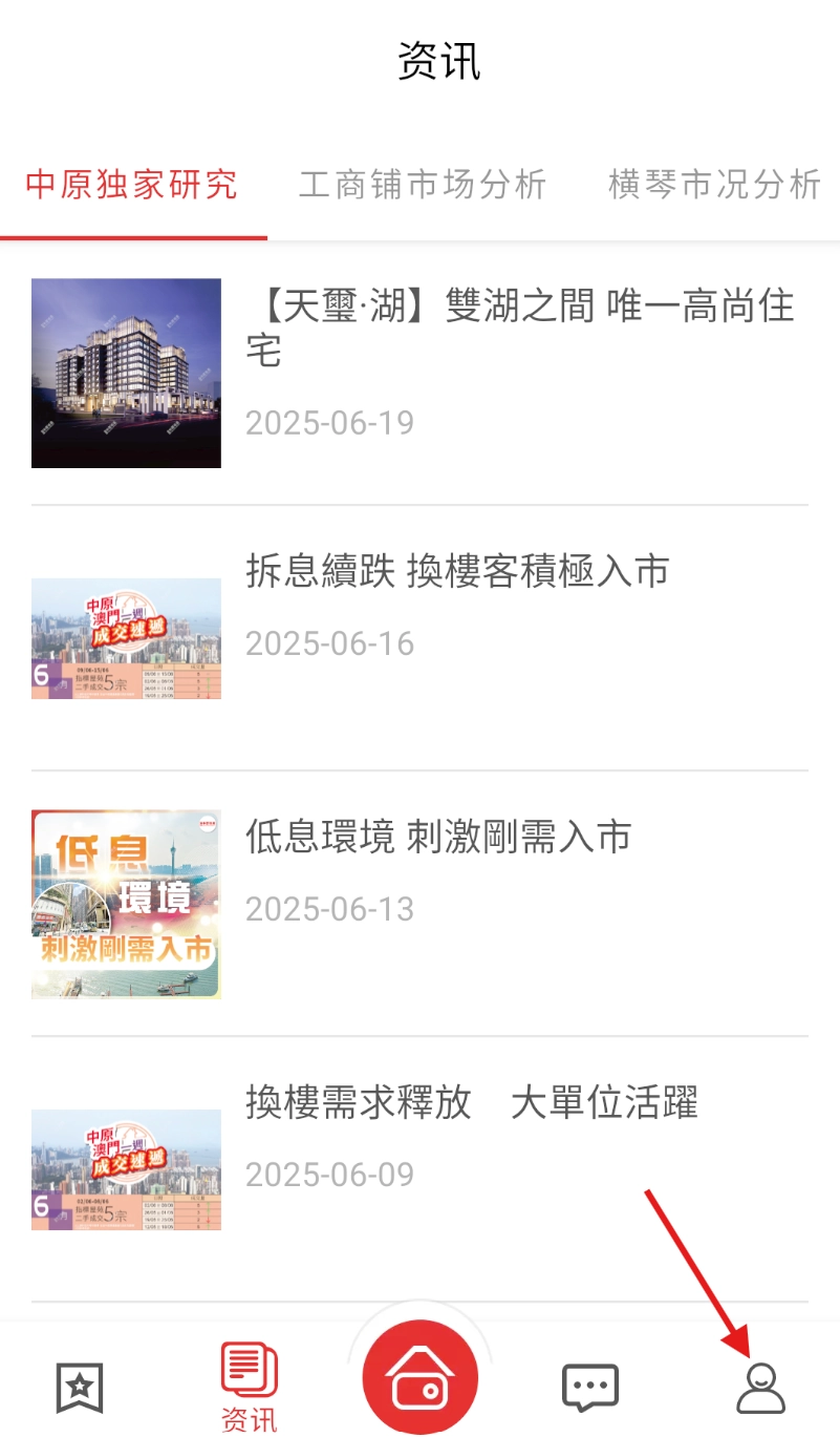 澳門找房免费下载