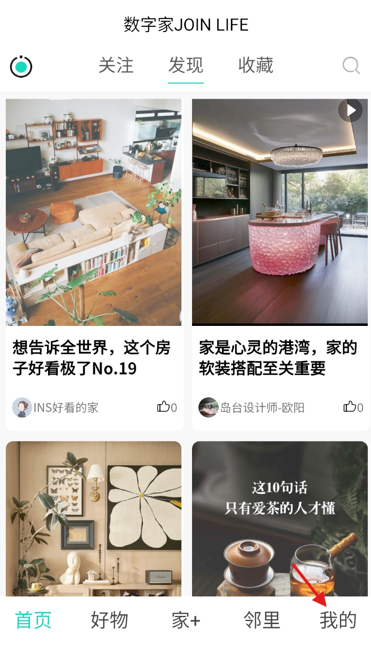 懂生活数字家中文版下载