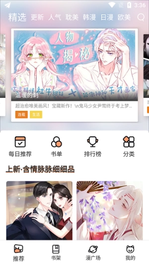 喵上二次元最新版手机下载