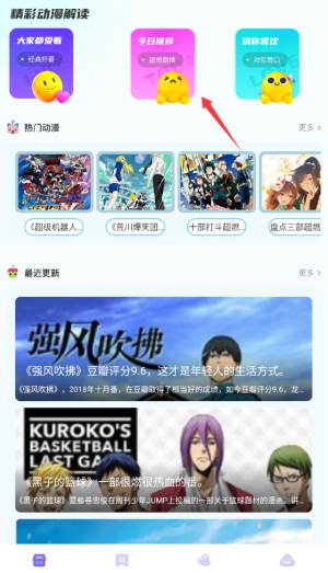 喵上二次元最新版手机下载