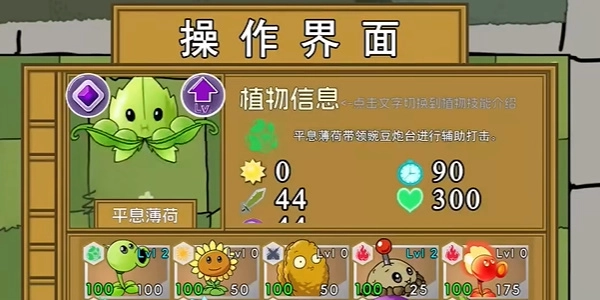 植物大战僵尸元素版安卓下载
