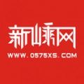 新嵊网