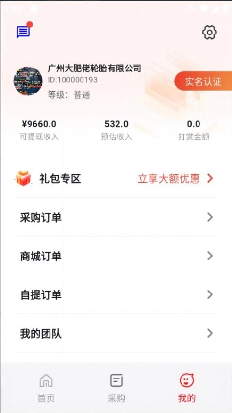 轮胎佬商家图2