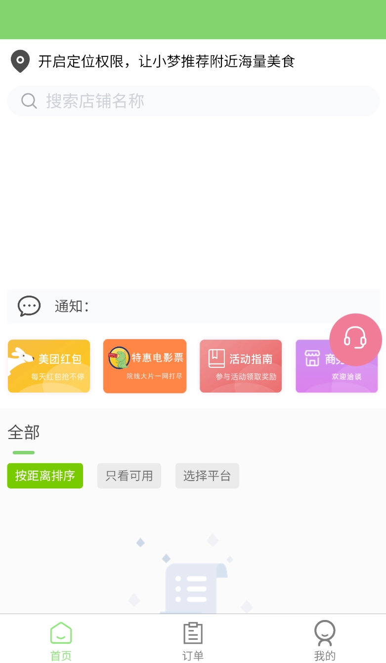 白日梦杂良社图2