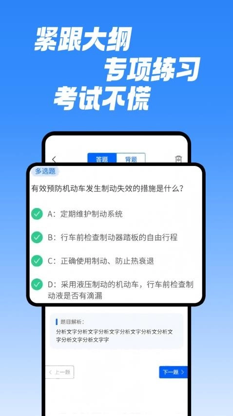 学法减分速通助手