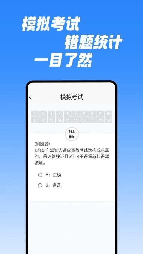学法减分速通助手