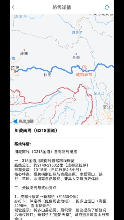 犇犇识途手机最新版图2