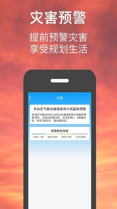 偶的天气预报
