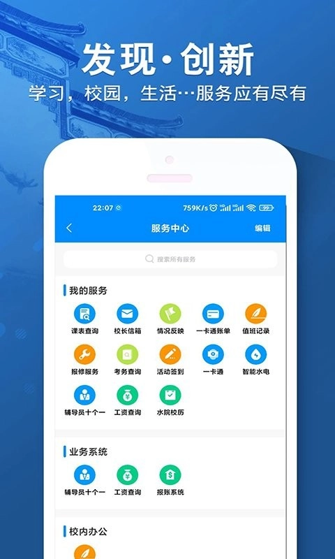 i水院-图1