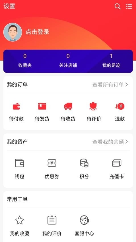 畅购商城