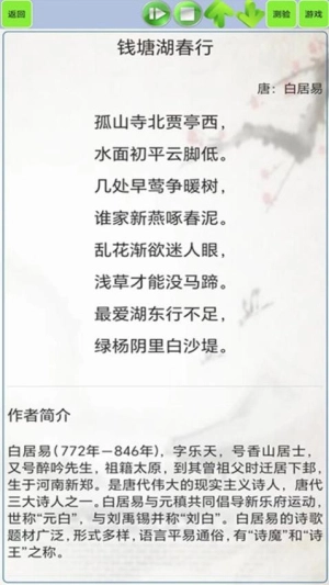 小学生必背古诗词图1