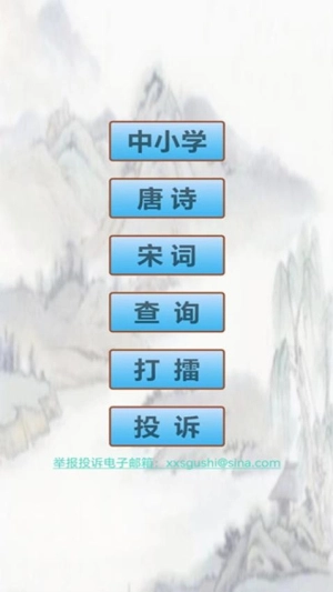 小学生必背古诗词图2
