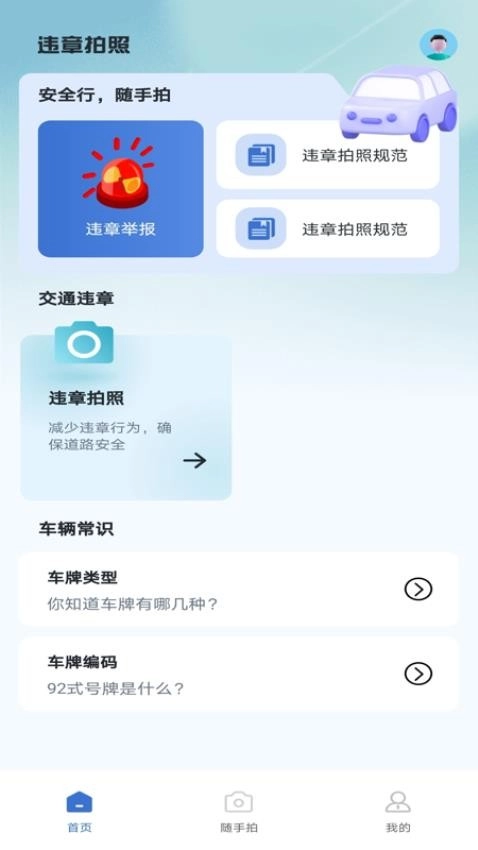 123违章随手拍(1)