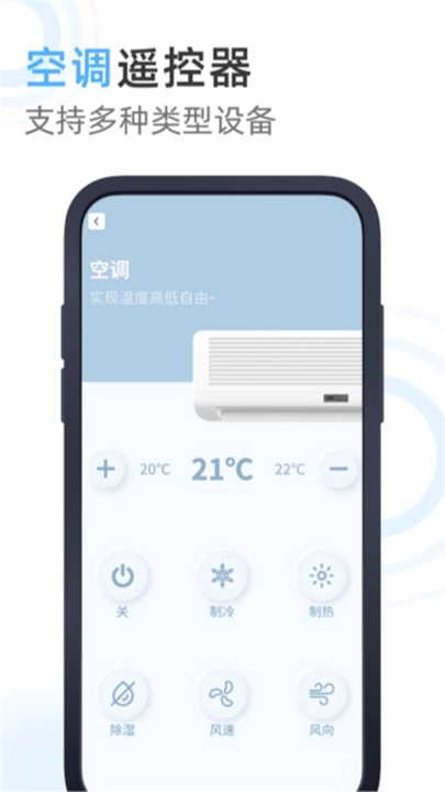 万能遥控器柳富达(2)