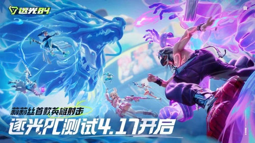 远光84开黑玩法详细说明