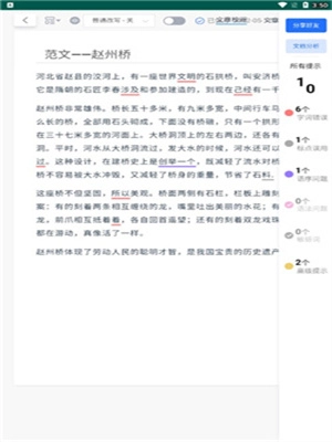 秘塔写作猫安卓版