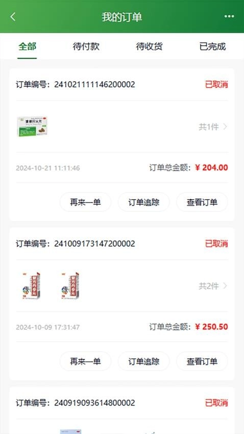 民众在线图3