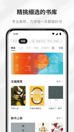 掌阅精选安卓版