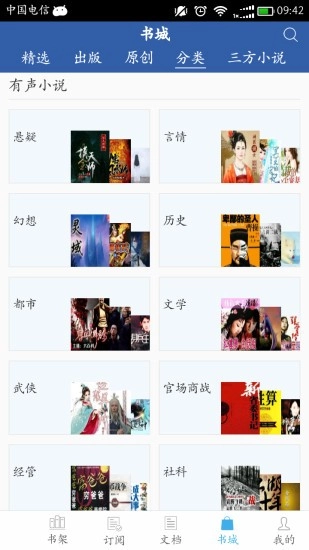 豆丁书房最新版图1