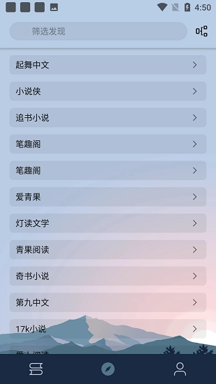 燃文阅读最新版
