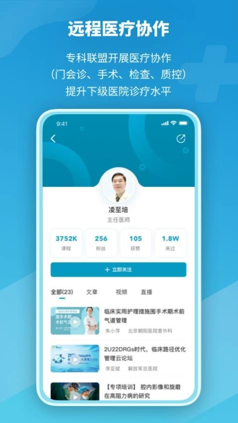 红云医疗医生版