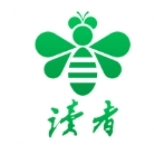 读者