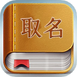 小孩取名免费原版