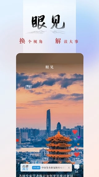 央广网最新版