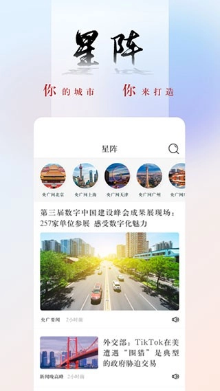 央广网最新版