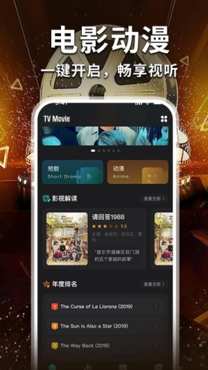 免费电影大全-图2