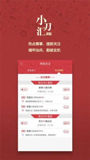 小刀汇