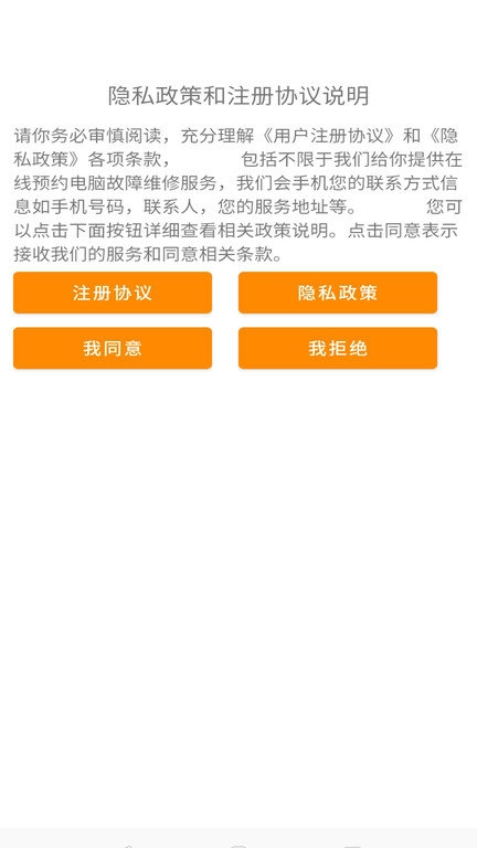 修电脑上门维修