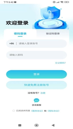 奕杉聪旅行