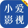 小爱影视大全 v1.8.0