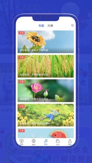 小爱影视大全