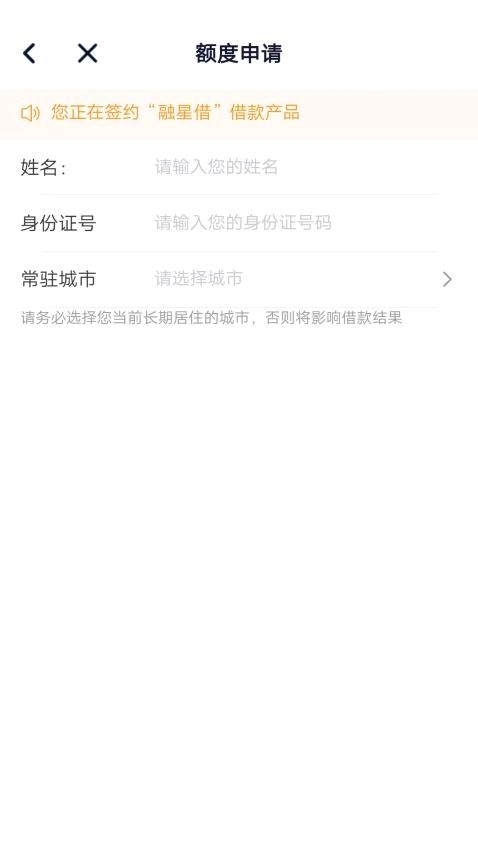 融星借