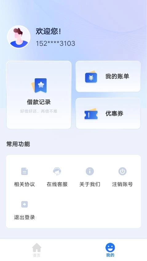 融星借