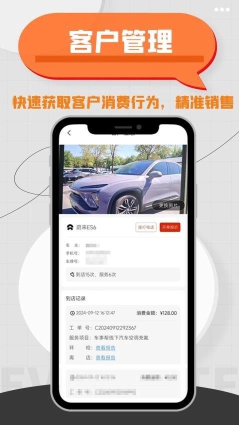 车事帮智慧门店1