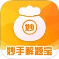 妙手解题宝