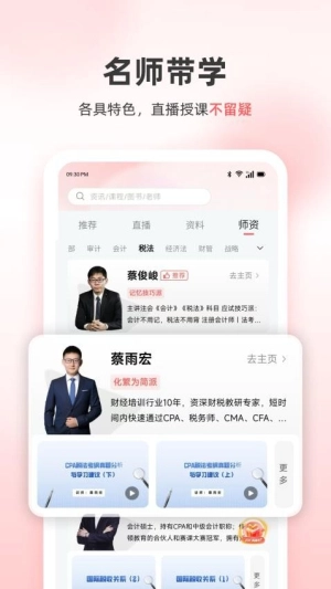 高顿会计图1