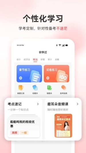 高顿会计图3