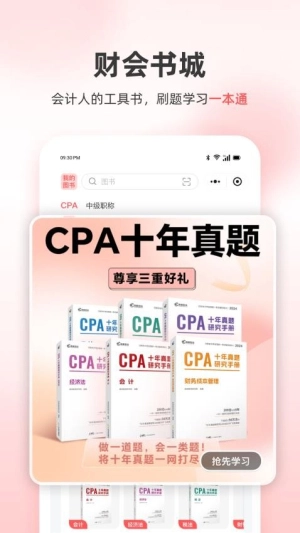 高顿会计图2