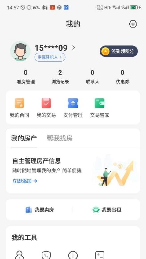 临汾房产交易网3