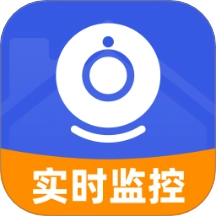 监控实时看家