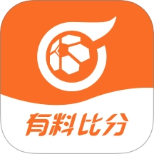 有料比分