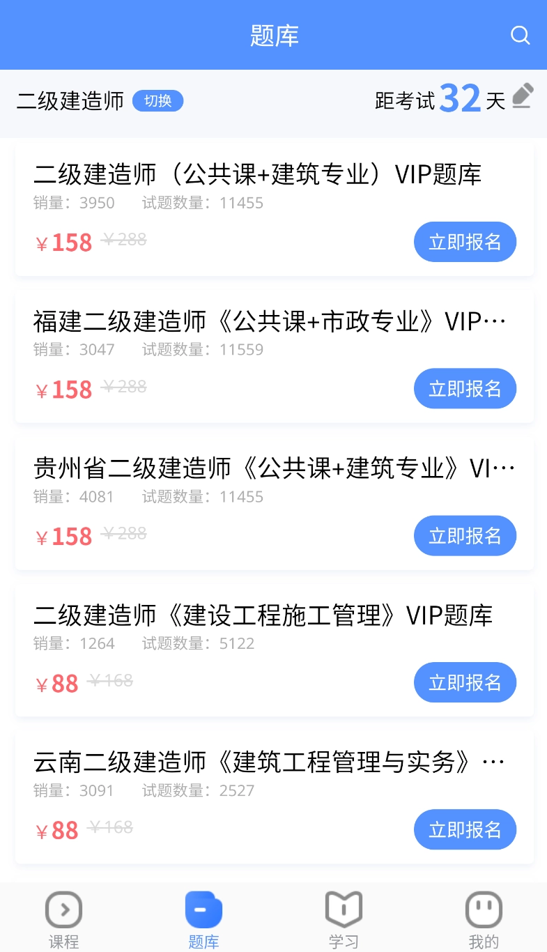 28网校官方正版图1