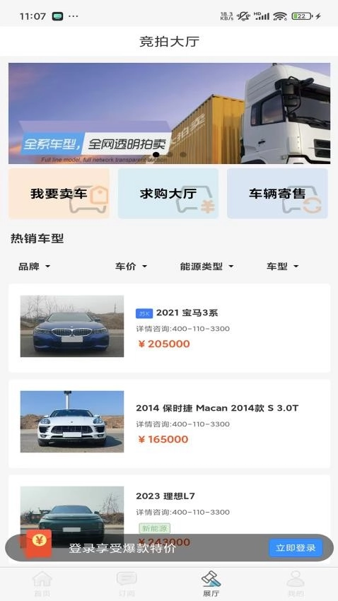 恒大拍卖图1